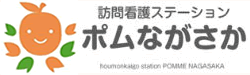 ポムながさか